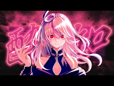 ◆初投稿◆『酔いどれ知らず』歌ってみた / cover.みなとなぎさ