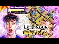 50 هجمة ب 150 نجمة اذا تبعر تنطرد كلاش اوف كلانس