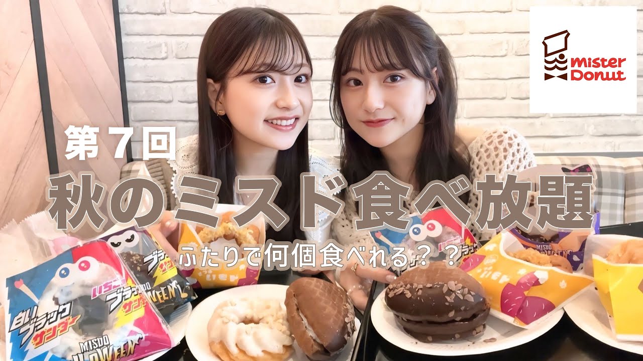 【ミスド食べ放題】双子で60分胃袋の限界まで挑戦👀✨ 新作ブラックサンダーコラボが美味しすぎた🍩🤍