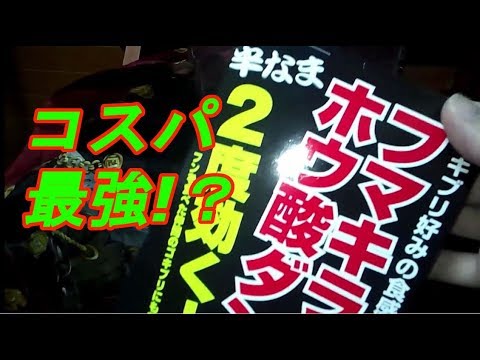 実験ゴキ注意 フマキラーホウ酸団子試してみた Youtube