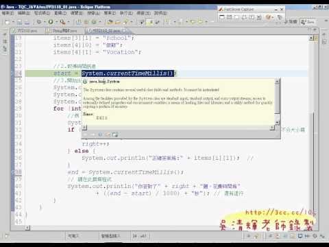 TQC_JAVA_110單字測驗04.avi