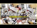ビフォーアフター！ひたすら片付けリセット動画/マキタコードレスクリーナー/キッチン/リビング/ダイニング/脱衣所/玄関