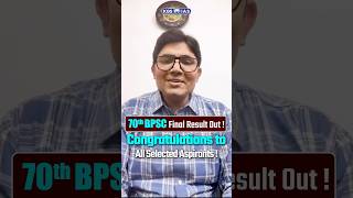 70th BPSC Final Result Declared | Congratulations to the Selected Candidates | #bpscresult