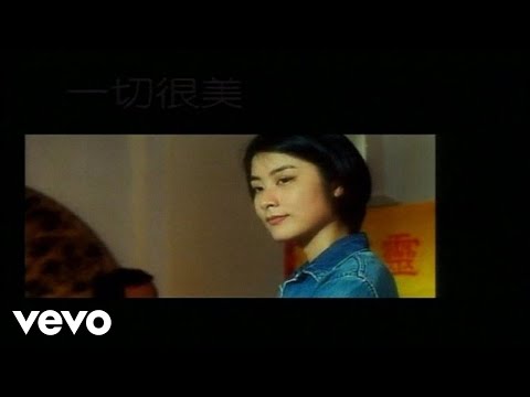 陳慧琳 - 一切很美只因有你