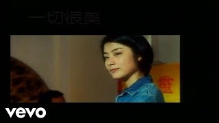陳慧琳 - 一切很美只因有你