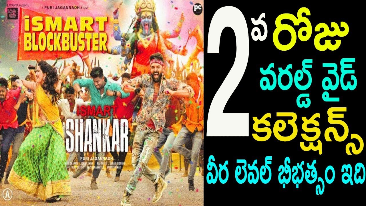 Ismart Shankar 2 Days Worldwide Box Office Collections | Ram Pothineni | Puri Jagannadh | Get Ready