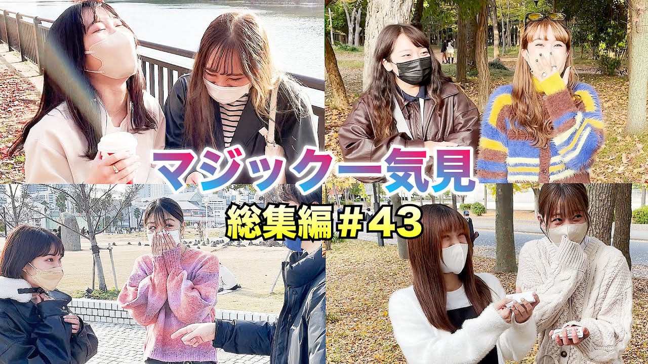 総集編＃43】あたらしくんマジック一気見【ブレインダイブ】 - YouTube