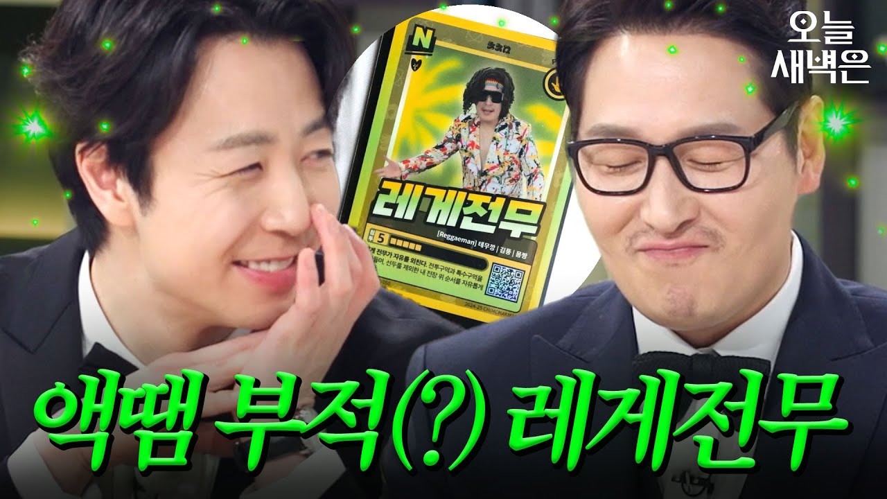 손종원 냉장고에서 발견된 김풍의 흔적...｜냉장고를 부탁해｜JTBC 260201 방송