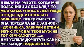 видео: Твой муж не тот за кого себя выдаёт! Сказала моя мама перед смертью картинка: Твой муж не тот за кого себя выдаёт! Сказала моя мама перед смертью