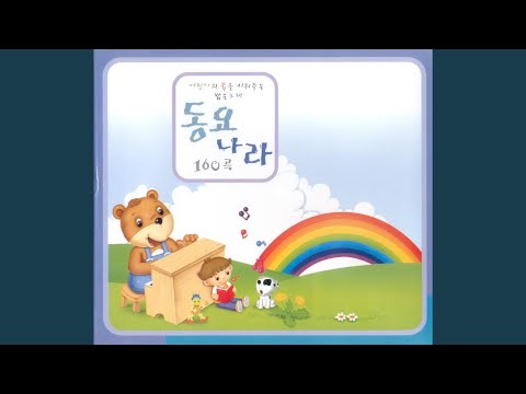 해와 비