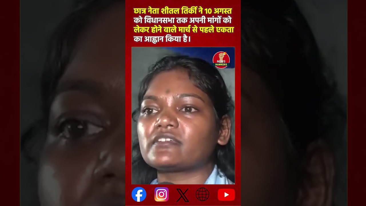 10 अगस्त को विधानसभा तक अपनी मांगों को लेकर होने वाले मार्च से पहले एकता का आह्वान किया है।