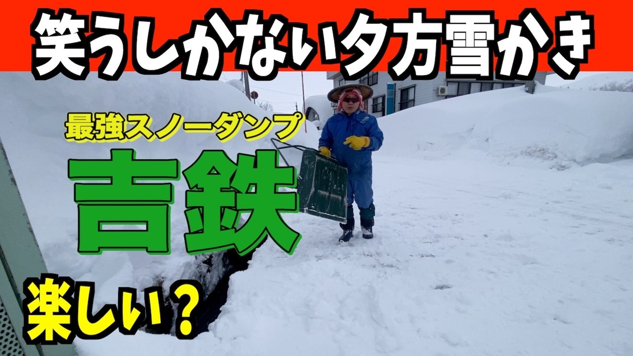 2026-01-30 (Fri) I wonder if I'll laugh or cry now! The cold wave