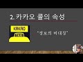 택시 줄 옆에서 콜했는데 6분 거리 배차…카카오택시 ´왜´  [CSI / 뉴스9]