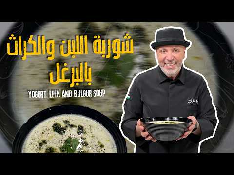 Yogurt and Leek Soup with Bulgur