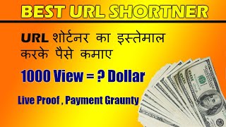 How to Earn Money From URL Shortner [Payment Garanty] screenshot 5
