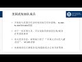 Chinese Simplified Naturalization Process Presentation