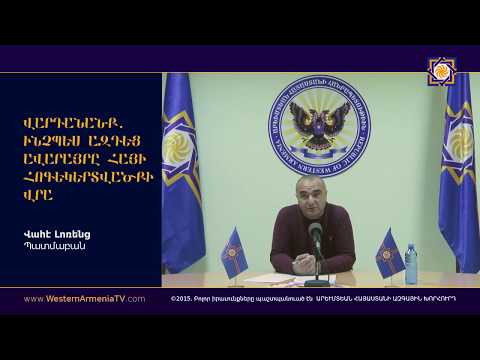 Video: Ինչպես բացահայտել եզրային զենքերը