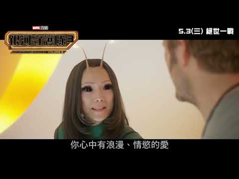 Marvel Studios《銀河守護隊3》宣傳片 - Good/Bad (中文字幕)