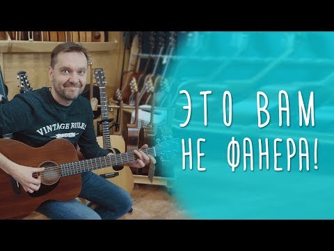 Видео: Недорогие гитары, которые круто звучат | gitaraclub.ru