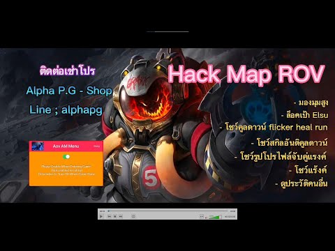 HACK MINI MAP ROV : โปร ROV มือถือ (ios /android)