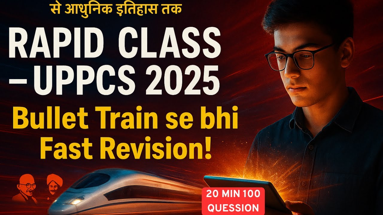 “UPPCS History का Master Shot – “Bullet Train se bhi Fast Revision – Modern History One Shot!”