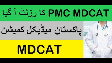 PMC MDCAT Result 2020