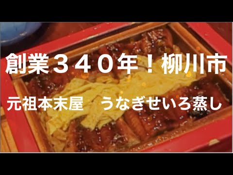 黒溜漆塗りせいろ　本朱漆塗りせいろ　福岡柳川せいろ蒸し 黒溜漆塗りせいろ 本朱漆塗りせいろ 福岡柳川せいろ蒸し 絶品