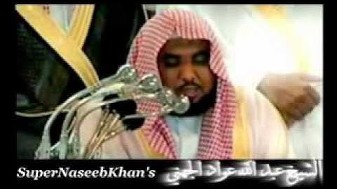 Complete Quran القرآن الكريم كامل بصوت الشيخ عبدالله الجهني