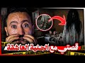 The Story Of The Taxi Driver And The Jinn Lover He Entered A Girl S House And Discovered She Wa 
