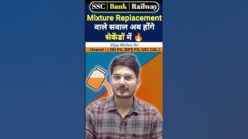 Mixture and Alligation | Learn Mixture Replacement in 10s