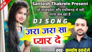 Dj SONG 2022 || jara jara sa pyar de || orchestra song || santosh thakrele 6263840362