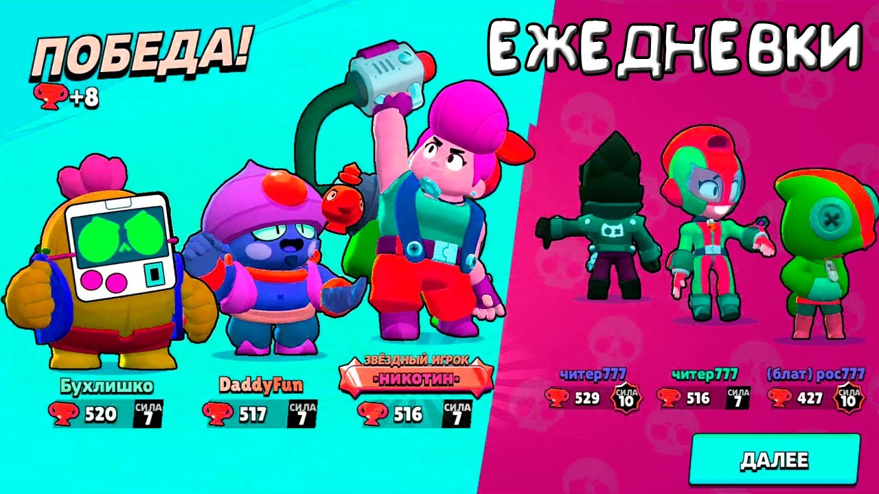 ЕЖЕДНЕВНЫЕ и СЕЗОННЫЕ задачи КАК я ОБЫЧНО ПСИХУЮ НАД ИГРОЙ Brawl Stars без доната обнова ЛУ ждем