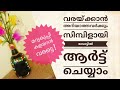 മദ്യക്കുപ്പികൾ കളയാൻ വരട്ടെ /Simple Bottle Art /ഒരു ലോക്ക്ഡൗൺ ബോട്ടിൽ ആർട്ട്‌