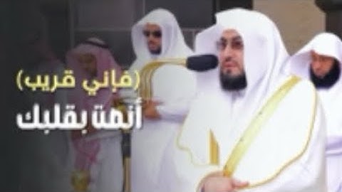 آيات الصيام من سورة البقرة : ١٨٥ - ١٨٦ | صلاة الجمعة ٥ رمضان ١٤٤٥ هـ | فضيلة الشيخ د.بندر بليلة