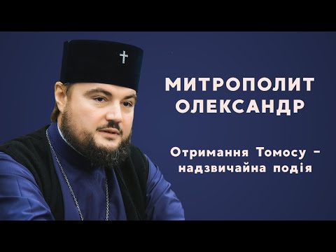 Митрополит Олександр (Драбинко):