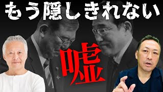 【越境3.0チャンネル】石田和靖の配信のサムネイル画像