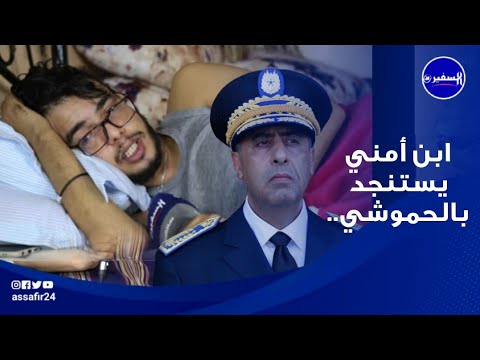 شاب وسيم يتألم بحرقة كنت بحال شي طائر وتهرس ليه جناحو كنتمنى حموشي يسمع صوتي