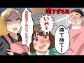 【漫画】保育園の園長の息子が「臭い！キモい！」勘違い男だった→園児へのクズ過ぎる行動にヤンキー実習生が‥【スカッとする話】