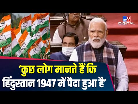 कुछ लोग मानते हैं कि हिंदुस्तान 1947 में पैदा हुआ है- PM Modi