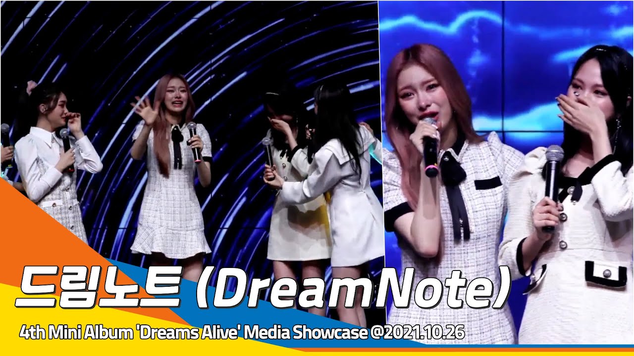 드림노트(DreamNote) '오늘보다 내일 더' 쇼케이스 라이브 무대 '울컥~' 페이지를 위한 노래~ #NewsenTV