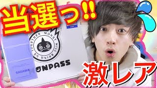 【モンスト公式】奇跡の当選!! 超レア景品か当たったああ!!【開封動画】