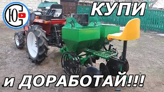 Груда металлолома или нормальная картофелесажалка? Мы ее дорабатывали ТРИ ДНЯ!!!