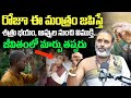 శక్తివంతమైన Murthy Jaya Mantra | Telugu Devotional Mantra | BRK Spiritual