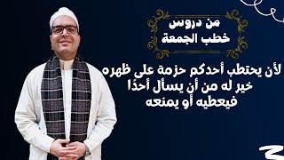 لأن يحتطب أحدكم حزمة على ظهره خير له من أن يسأل أحدًا فيعطيه أو يمنعه - أحمد محمد نجيب .