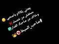 متخفش من خصمك وخاااف من صحبك الغداار 