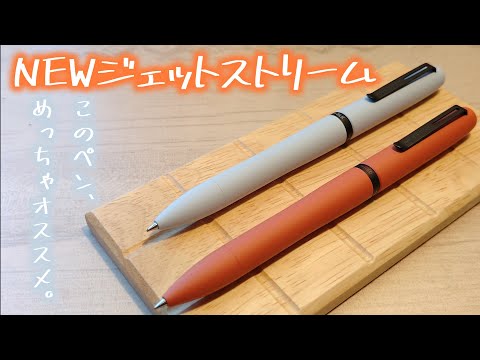 【ラストプライス】ジェットストリーム 43本 まとめて 新品未使用 SXK300005D.9 油性ボールペン ジェットストリーム プライム 回転