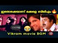 Vikram movie bgm troll bgm troll malayalamkl5 troll media new movie trolls