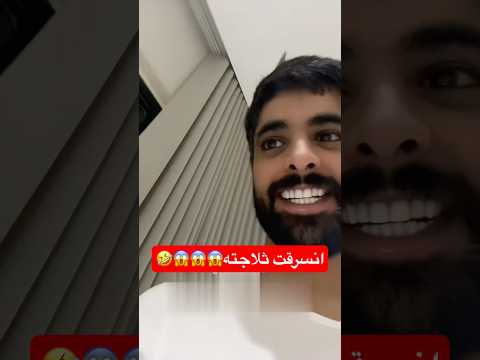 عاد مايجي لها طعم الا اذا كانت مزروفه اكسبلور كوميديات توام سعادتنا ضحك لايك اشتراك لايك