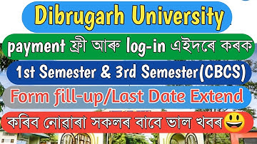 Dibrugarh University Form Fill up Last Date Extended | B.A./ B.Sc./ B.Com 1st & 3rd Semester(CBCS)