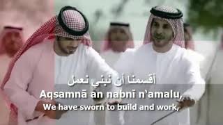 National Anthem Of Uae - عيشي بلادي